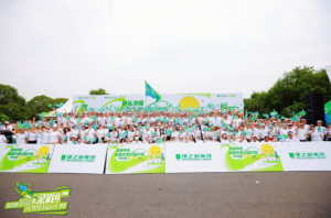 2023“绿跑大型公益计划”橘子洲开跑，绿之韵集团设立1000万圆梦基金助力公益事业