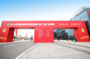 无限极2款产品入选国家工信部专项行动典型成果
