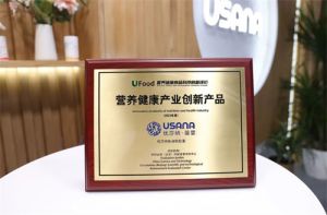 “优莎纳&#174;鱼油软胶囊”获评健康中国&#183;营养健康产业创新产品