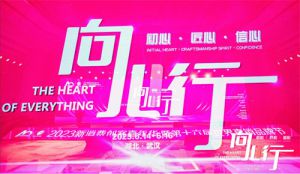 和治友德公司受邀参加2023新消费品牌节再获多项荣誉