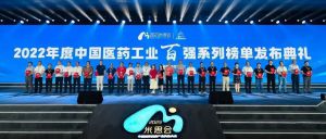金诃藏药连续5年上榜中国中药企业百强榜
