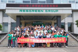 2023绿之韵碧波庭店经理培训会成功举行