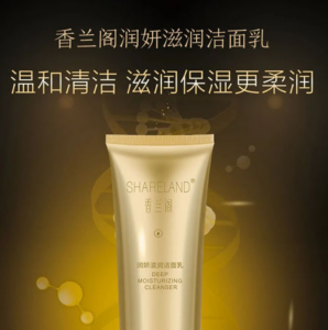 香兰阁润妍滋润洁面乳升级上市