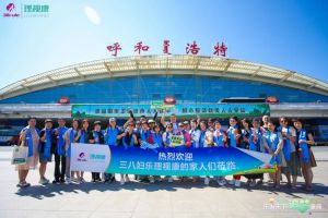 2023三八妇乐理视康内蒙研学之旅圆满落幕