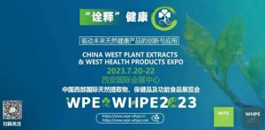 宇航人沙棘产品在2023西安植提展备受关注