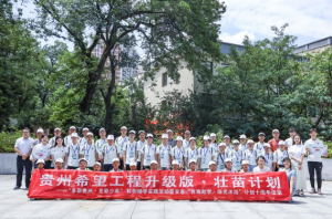 安惠生物十年不断跨越山海传递爱心 千余贵州山区学子获得资助
