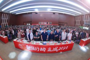 赢战2023 无限极年度经理级培训在营口召开