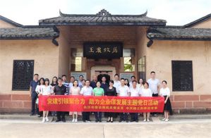长沙市信访局领导一行莅临绿之韵集团参观