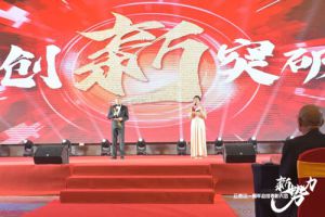 太阳神云泰尔一周年总结表彰大会南方区召开