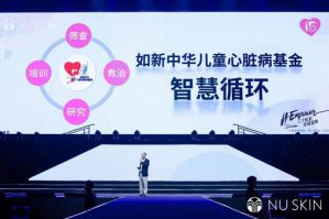 如新关爱先心病儿童 让善的力量不断循环