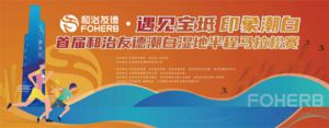 首届和治友德潮白湿地半程马拉松赛十月一日健康开跑