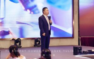 福能源众道系统新产品说明会再次在玉林召开