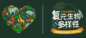 美乐家发起”种草海洋”行动，为生物多样性护航