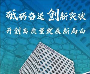 创新突破 一图读懂康恩贝2023半年度报告