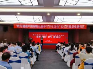 新时代健康科普公益巡讲走进山东济宁市