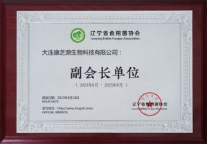 发力食用菌的赛道 双迪食用菌产业再传佳音