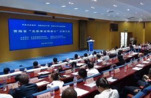 青海省光彩事业海南行 金诃藏药彰显企业担当