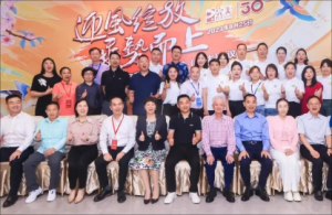 2023年完美苏皖沪委员会（扩大）会议顺利召开