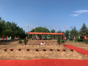 宇航人盛乐基地南大门、职工之家、组培基地今日同时开工建设