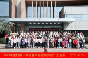 完美2023年第四期中级客户经理培训班举办