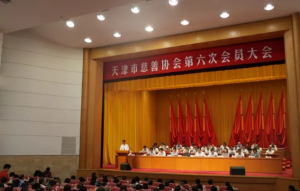 铸源集团受邀参加天津市慈善协会第六次会员大会并荣获“突出贡献奖”
