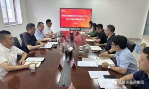 福瑞达召开党委理论学习中心组（扩大）2023年第9次集体学习