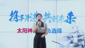 助推市场 太阳神新人启航培训第一期圆满结束