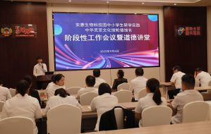 安惠生物科技园中小学生研学实践、中华灵芝文化馆轮值馆长阶段性工作会议暨道德讲堂活动举行