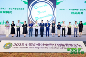 无限极（中国）有限公司荣膺ESG责任典范企业