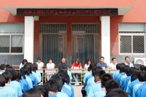 凝聚爱心 源初公益助南河头中学改善校园环境
