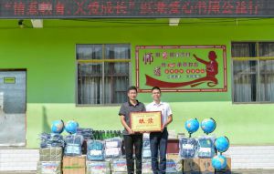 爱心传递，书香致远！跃莱第九个爱心书屋落户湖北咸宁通山县孟垅小学