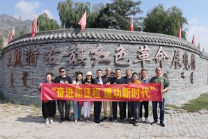 内蒙古联合流动党支部开展“奋进新征程 建功新时代”主题活动