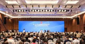 安发总裁高炜参加第二十三届中国国际投洽会