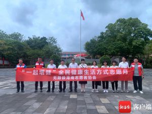 海口市市场监督管理局联合无限极海南志愿者协会共同慰问困难群众