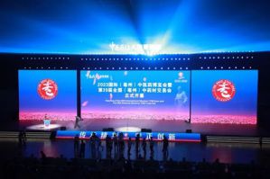 为爱而来，更不凡——福能源2023新品战略发布会盛大召开！