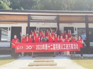 第十二届完美义工进万家株洲站活动拉开帷幕