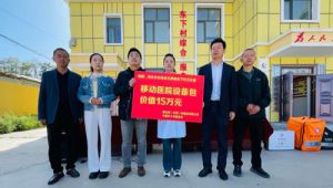 康宝莱“移动医院设备包”落地青海海东巴燕镇