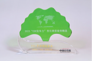 喜讯！无限极荣膺“ESG责任典范企业”奖