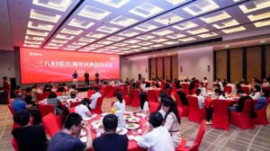 三八妇乐成立31周年庆典总结会议在西安举行