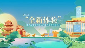 理想华莱全新官网正式上线