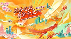 完美举办未来科学面对面暨新品推广会