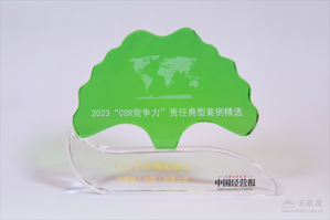 并肩中国人寿、燕之屋，无限极荣膺ESG责任典范企业