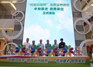 安利纽崔莱健康慈善慢跑即将开跑
