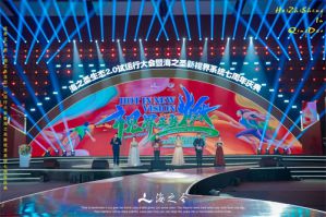 品牌走向全球 精神一脉相承 海之圣生态2.0试运行大会暨海之圣新视界系统七周年大会圆满成功