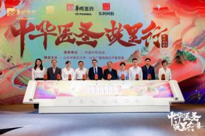 领略中医药文化 东阿阿胶与Z世代同行