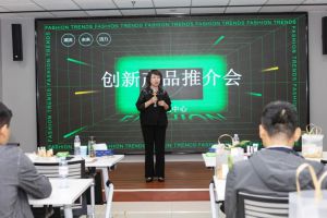 福瑞达生物股份研创中心举办创新产品推介会