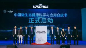 绿之韵微看：《中国微生态健康科学与应用白皮书》启动
