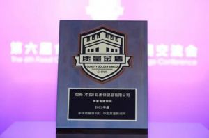 如新（中国）入选“2023年度质量金盾案例”