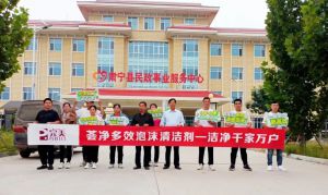 完美河北分公司开展完美义工进万家暨献爱心活动