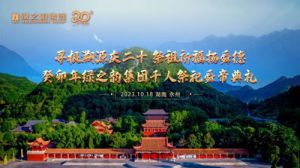 绿之韵集团千人祭祀舜帝典礼 九大主题抢先看